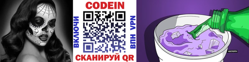 Кодеин напиток Lean (лин)  OMG вход  Карачев  дарнет шоп 