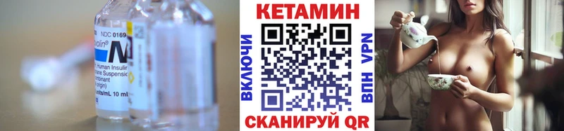 Кетамин VHQ  Карачев 
